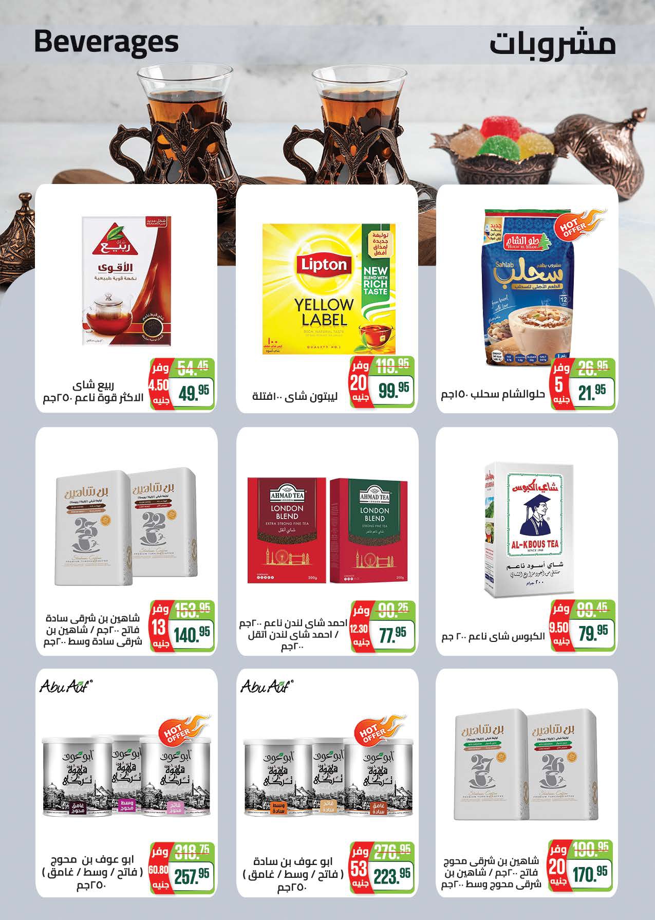 saudi offers from 10dec to 23dec 2024 عروض سعودى من 10 ديسمبر حتى 23 ديسمبر 2024 صفحة رقم 19